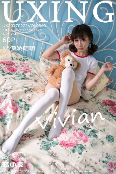 UXING优星馆 VOL.040 K8傲娇萌萌Vivian