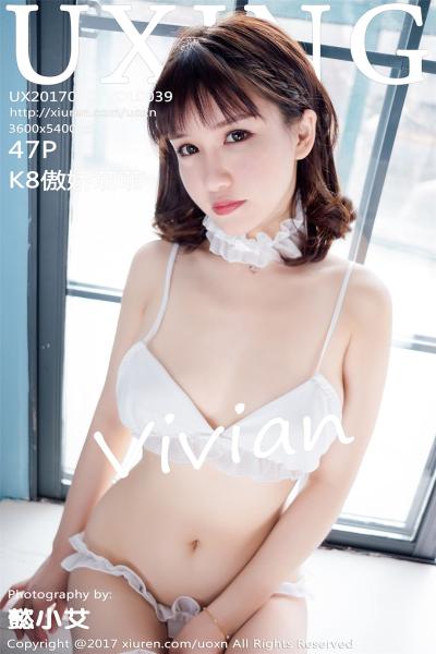 UXING优星馆 VOL.039 K8傲娇萌萌Vivian