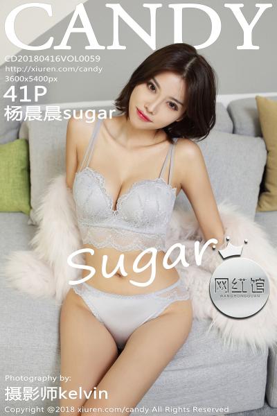 CANDY糖果画报 Vol.059 杨晨晨sugar