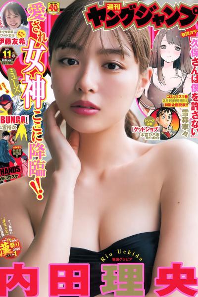 Weekly Young Jump 2020 No.11 内田理央 伊藤友希