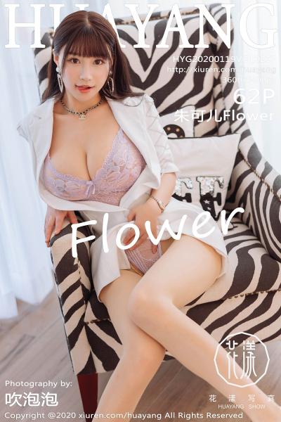 HuaYang花漾 Vol.217 朱可儿Flower