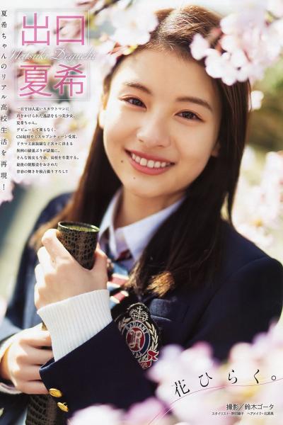 Young Magazine 2020 No.17 寺本莉緒 出口夏希
