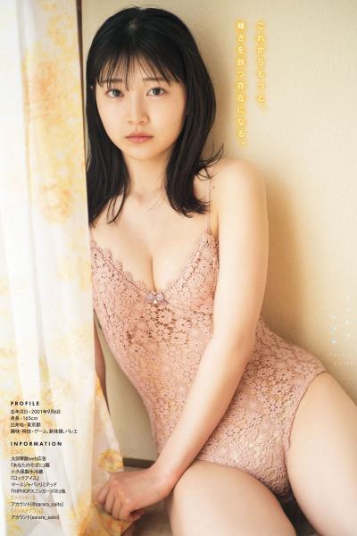 Young Magazine 2021 No.20 福田ルミカ 斎藤さらら