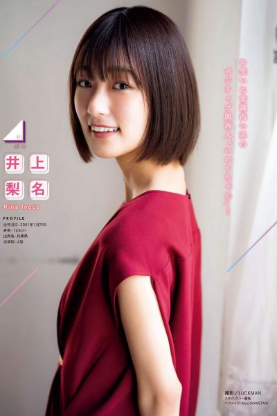 Young Magazine 2021 No.22-23 沢口愛華 豊田ルナ 新井遥